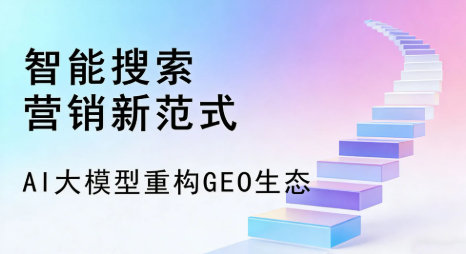 裕民县全域优化生态，构建品牌全网协同、区域深耕的流量增长体系