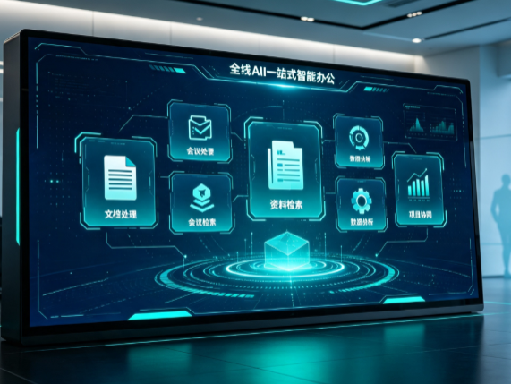 裕民县百度搭子全域 AI 走红，一站式打通企业全流程智能办公