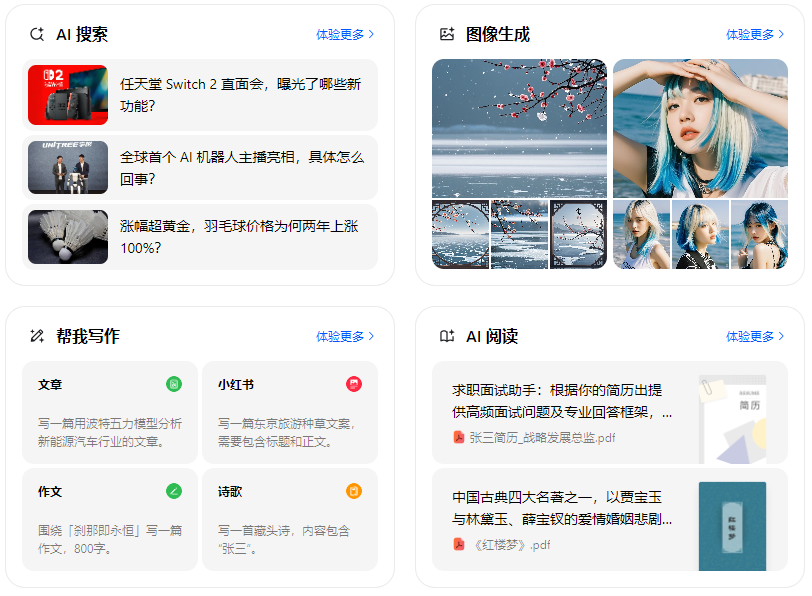 裕民县智能搜索迎来升级 豆包搜索优化重塑线上内容运营方式