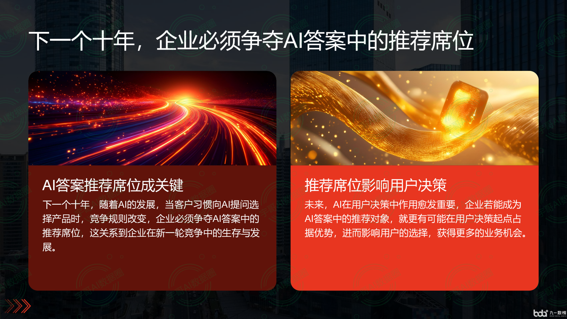 从流量抢夺到知识构建：GEO浪潮下，裕民县国硕AI探索企业品牌信息基建新范式