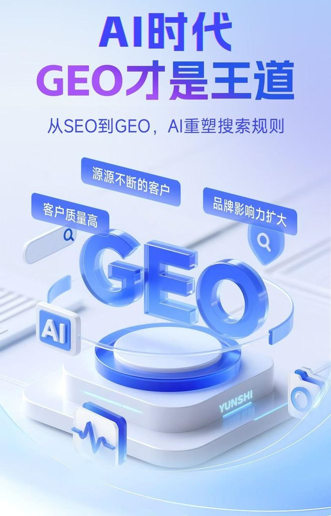 标准化赋能裕民县本地数字营销 国硕AI重构国内GEO优化服务新生态